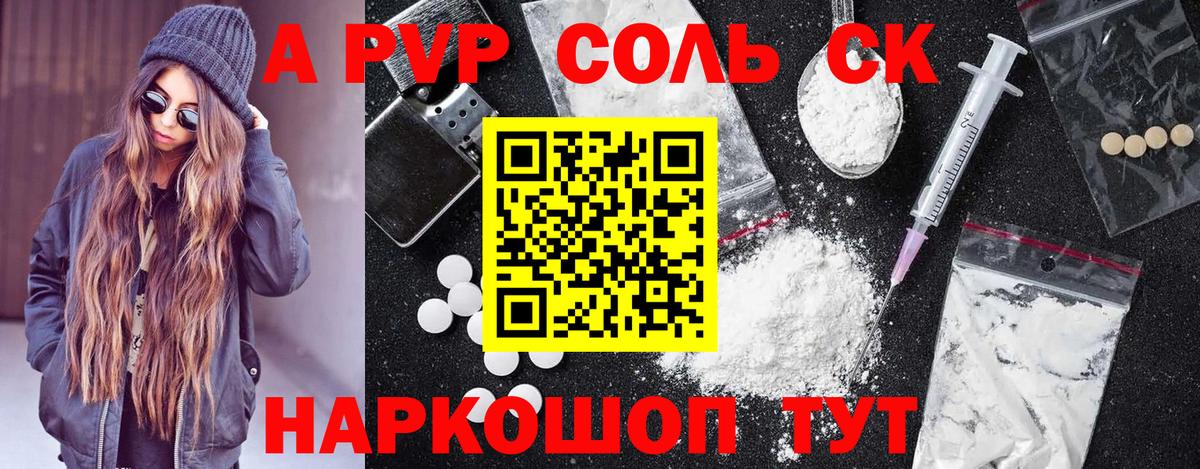 Урай  Alfa_PVP VHQ  APVP Crystall  Вход с VPN  Альфа ПВП крисы CK 