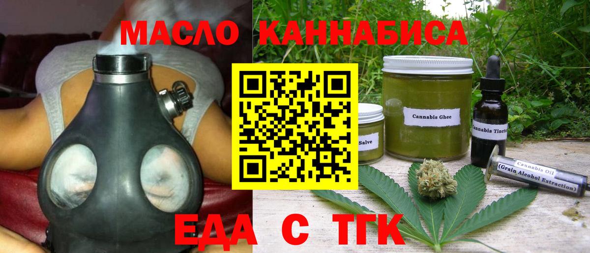 Урай  Cannafood марихуана  Вход с VPN 