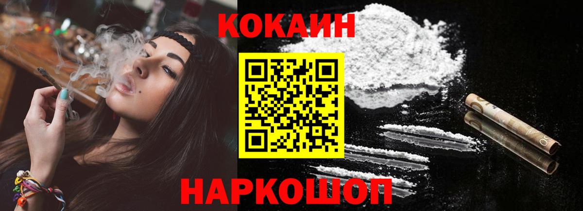КОКАИН VHQ  Вход с VPN  Урай  КОКАИН Колумбийский 