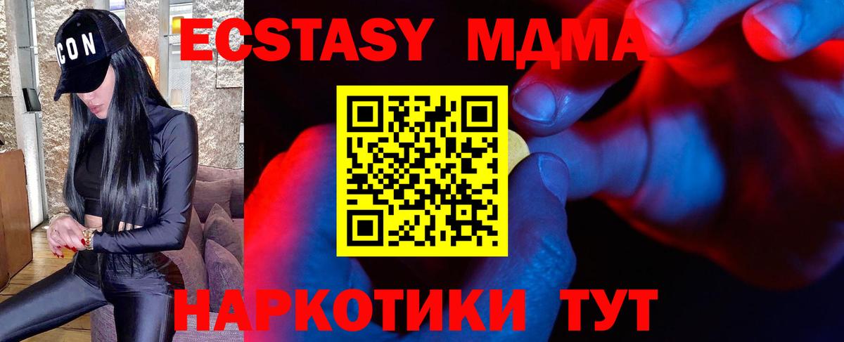 ЭКСТАЗИ  Экстази louis Vuitton  Вход с VPN  Ecstasy 99%  где купить наркотик  Урай 