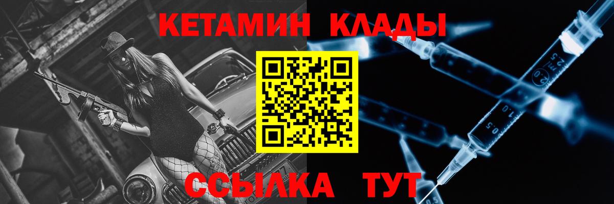 Кетамин VHQ  Вход с VPN  Урай 
