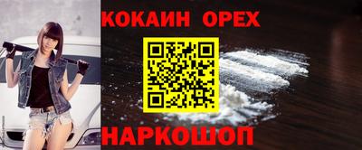 кокаин колумбия Наро-Фоминск