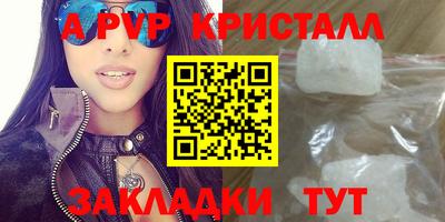 а пвп мука Нальчик