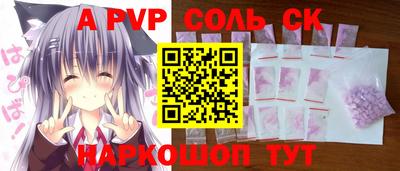 спайс Нарткала