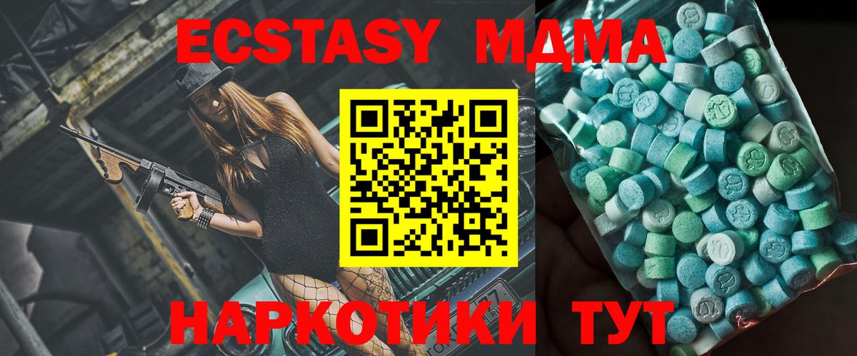 MDMA молли Урай