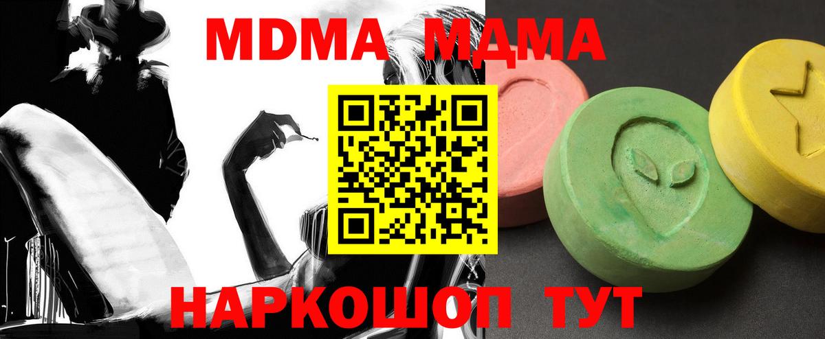 MDMA кристаллы  MDMA кристаллы  Урай  Вход с VPN 