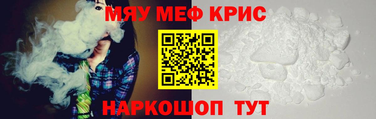 Урай  Мефедрон мяу мяу  hydra ONION  Вход с VPN  Меф  Мефедрон кристаллы  Мефедрон 
