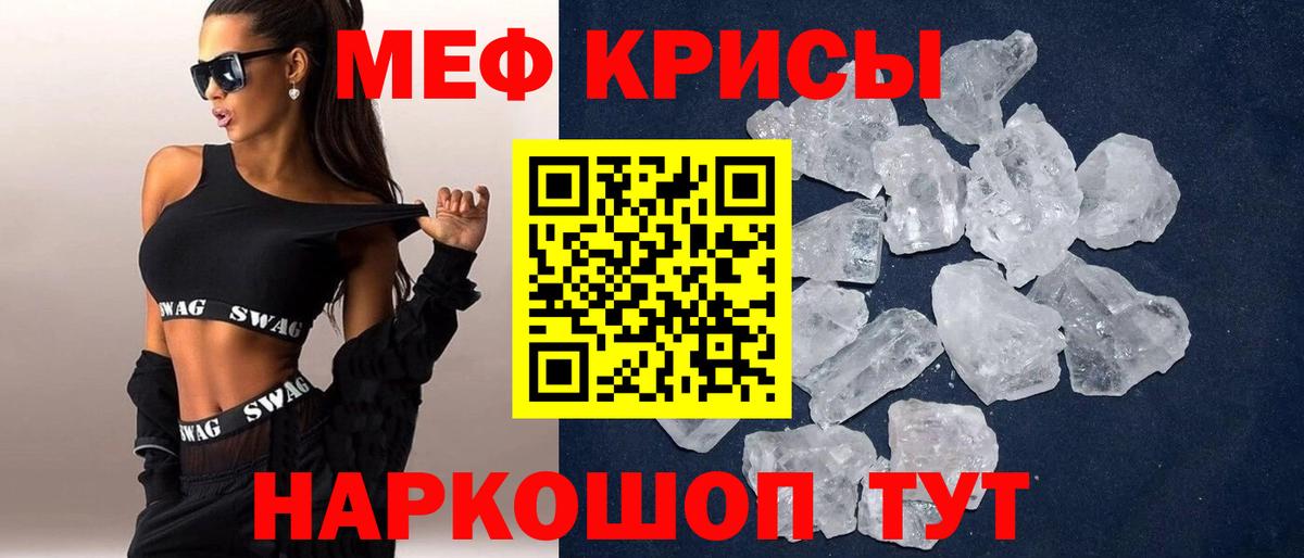 Мефедрон мука Урай