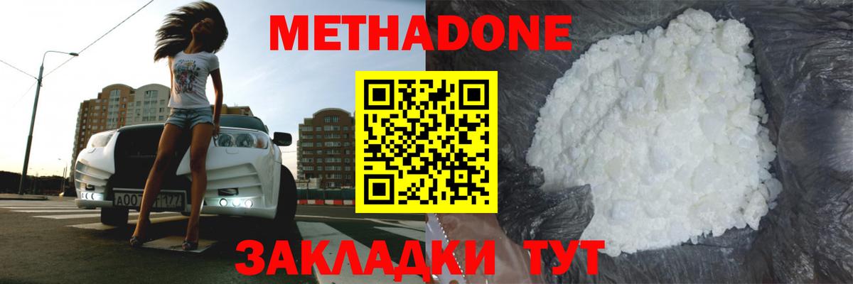 Урай  Метадон белоснежный  Метадон VHQ  Вход с VPN 