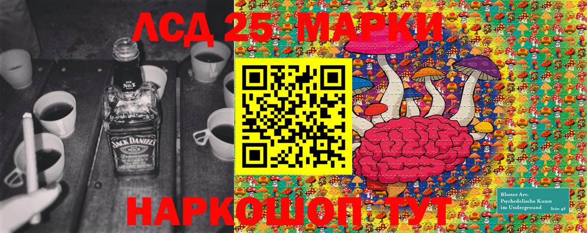 Наркотические марки 1,8мг Урай