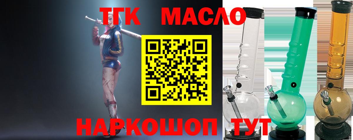 Дистиллят ТГК THC oil  Вход с VPN  Дистиллят ТГК THC oil  Урай 